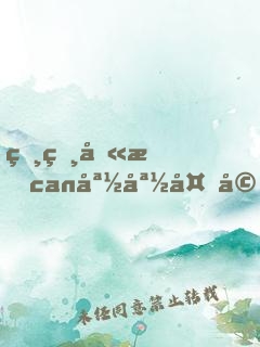 爸爸叫我can媽媽外婆